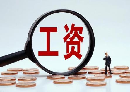 多地上調(diào)最低工資標準 河南工資不得低于這個數(shù)