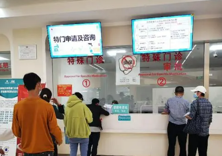去年減少個人墊付超33億元！“門慢特”跨省直接結(jié)算病種將擴(kuò)大