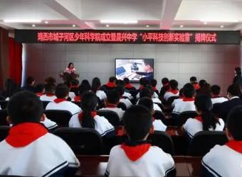 黑龍江：援建支持類(lèi)“小平科技創(chuàng)新實(shí)驗(yàn)室”建設(shè)學(xué)校增至5所