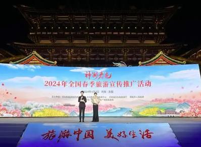 全國(guó)春季旅游宣傳推廣活動(dòng)開(kāi)展