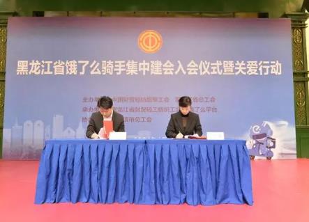 黑龍江千余名“藍(lán)騎士”集中入會