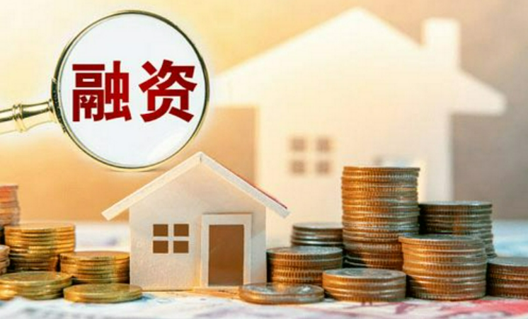 城市房地產融資協調機制第一批“白名單”項目審批金額超5000億元