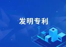 2023年四川省新增發(fā)明專利授權(quán)3.33萬件 同比增長(zhǎng)30.96%