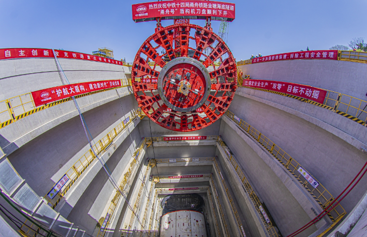 世界最長海底高鐵隧道“甬舟號”盾構機刀盤下井
