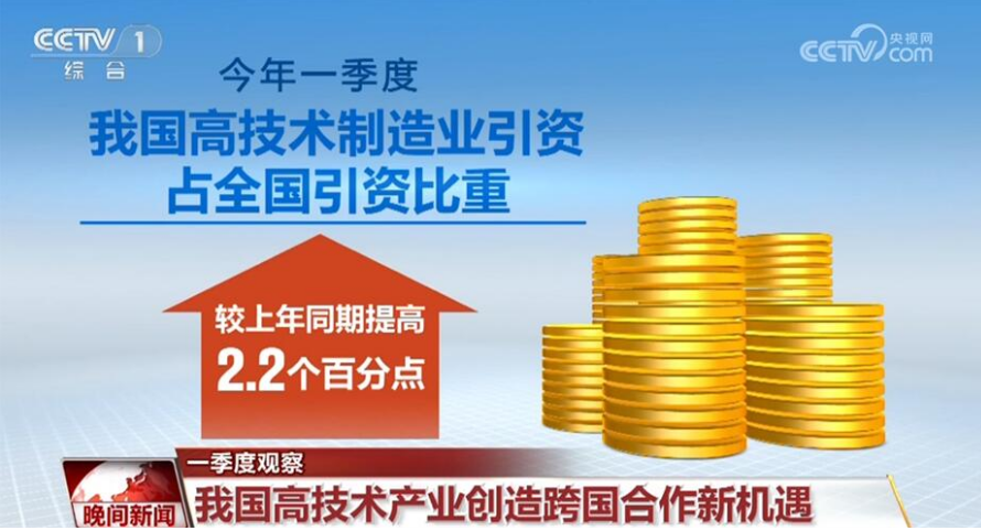 一季度經(jīng)濟發(fā)展指標釋放暖意 中國高質(zhì)量發(fā)展“根深葉茂”