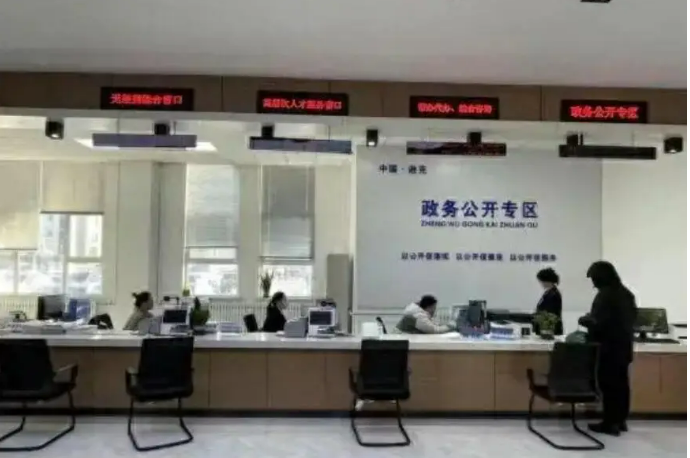 黑龍江：三個(gè)“高效辦成一件事”上線運(yùn)行