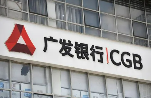 初心為民，廣發(fā)銀行發(fā)布2023年社會責(zé)任（ESG）報告