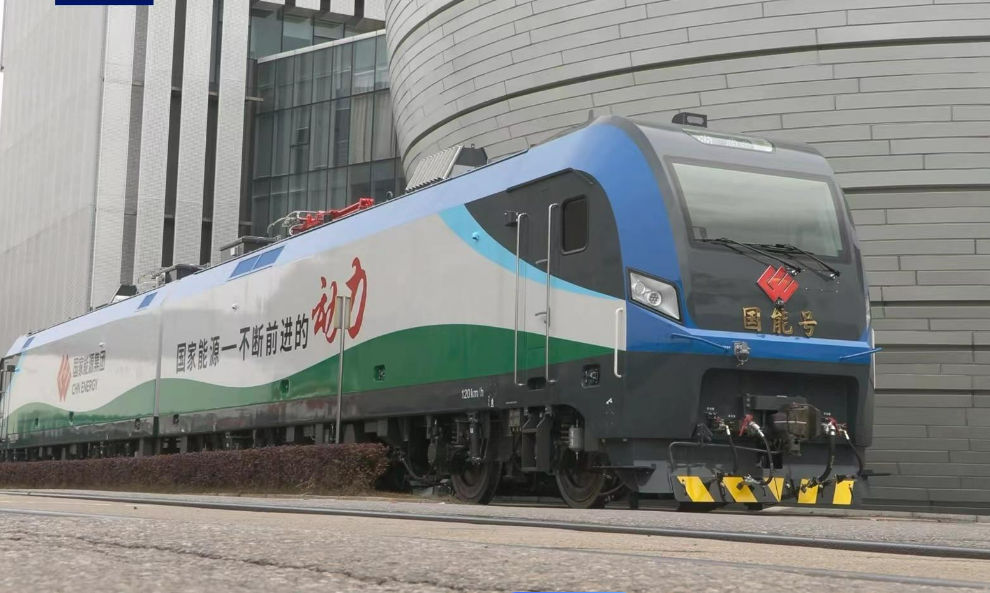 全球首創(chuàng)技術(shù)×3！我國(guó)首臺(tái)新型智能重載電力機(jī)車(chē)下線
