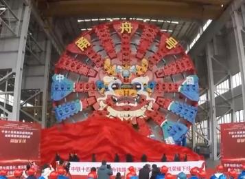 以創(chuàng)新為引擎 “中國(guó)盾構(gòu)”正成為世界上響當(dāng)當(dāng)?shù)摹爸袊?guó)品牌”