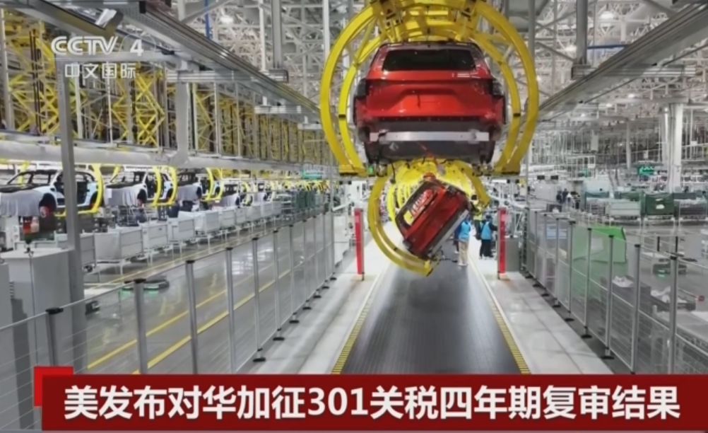 堅(jiān)決反對(duì)并嚴(yán)正交涉！商務(wù)部回應(yīng)美提高部分對(duì)華產(chǎn)品加征301關(guān)稅