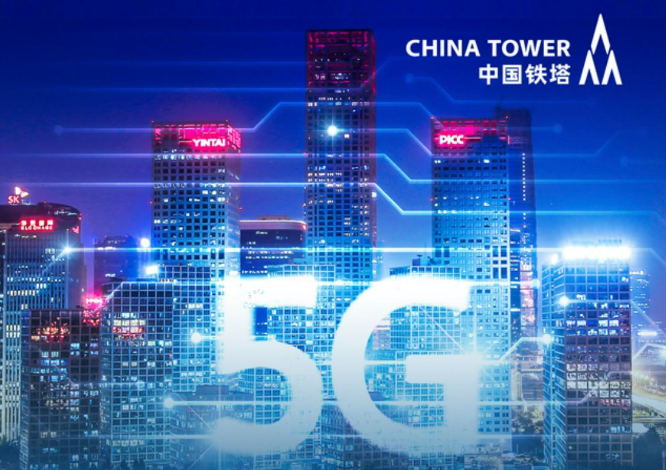 中國鐵塔加快數(shù)實融合服務國計民生新領域