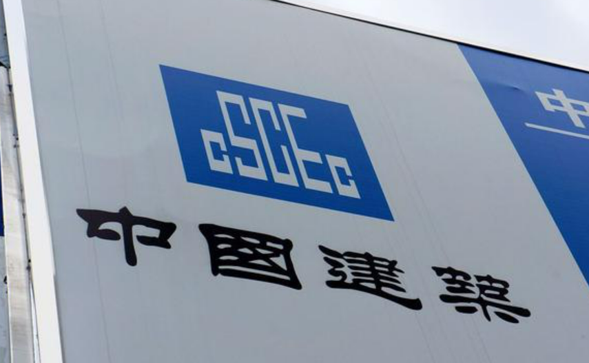 中建集團以科技創(chuàng)新做強核心競爭力