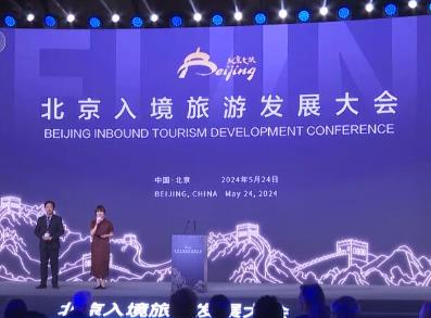 推介、洽談、簽約……全面發(fā)力！多措并舉促進(jìn)入境旅游持續(xù)繁榮