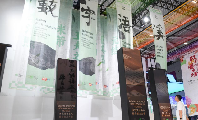 國(guó)風(fēng)、國(guó)潮、國(guó)際范——文博會(huì)百花齊放彰顯中國(guó)文化軟實(shí)力