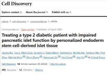 世界首例！利用自體再生胰島移植治愈糖尿病