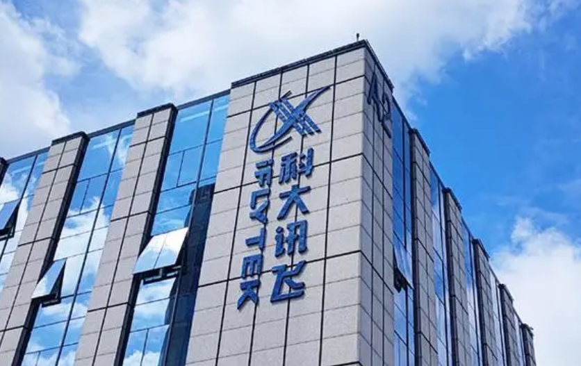 科大訊飛：堅持源頭創(chuàng)新