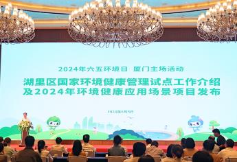 廈門(mén)：當(dāng)好排頭兵，加快建設(shè)美麗中國(guó)樣板城市