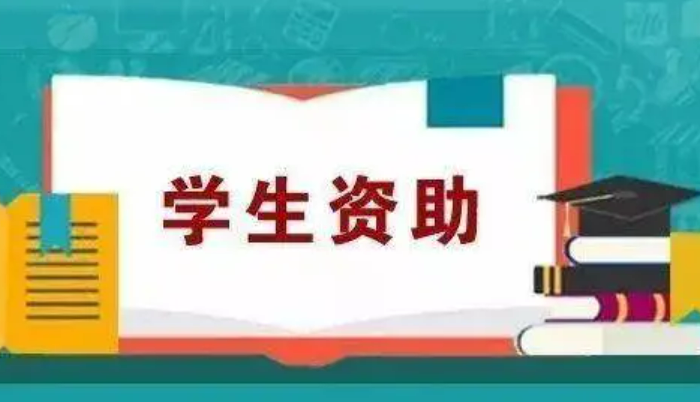 教育部開通資助熱線，能為困難大學(xué)生提供哪些服務(wù)？