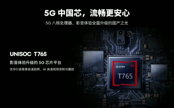 紫光展銳5G芯片通過(guò)墨西哥運(yùn)營(yíng)商Telcel測(cè)試