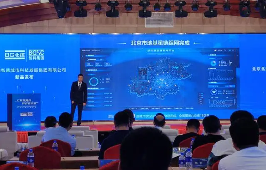 北控智科集團(tuán)正式揭牌，助推行業(yè)數(shù)智化轉(zhuǎn)型