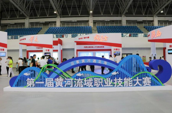 技能強、本領新、通道暢——首屆黃河流域職業(yè)技能大賽觀察