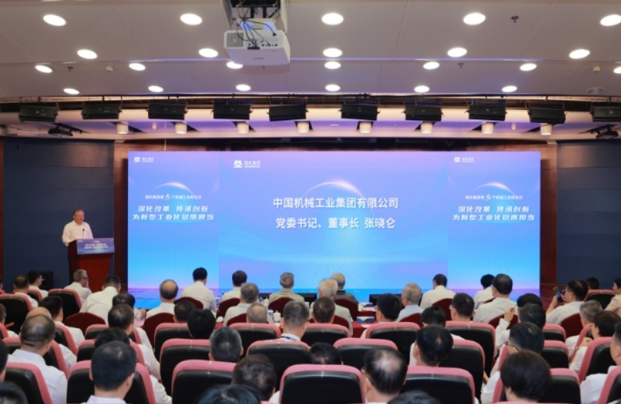 為新型工業(yè)化挺膺擔(dān)當(dāng) 國機(jī)集團(tuán)第五個機(jī)械工業(yè)紀(jì)念日活動在京舉行