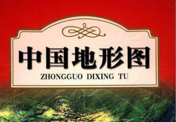 陸地國土全覆蓋！我國1∶50000及更小比例尺地形圖完成