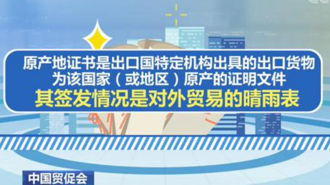 7月全國貿促系統(tǒng)簽發(fā)各類證書增22.54%