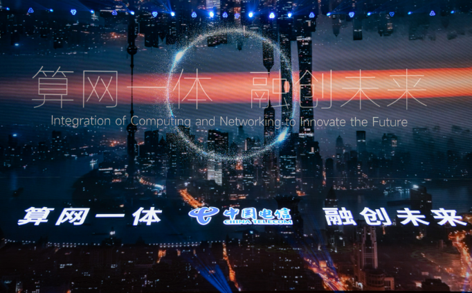 搶灘AI三大運(yùn)營商競(jìng)速加劇