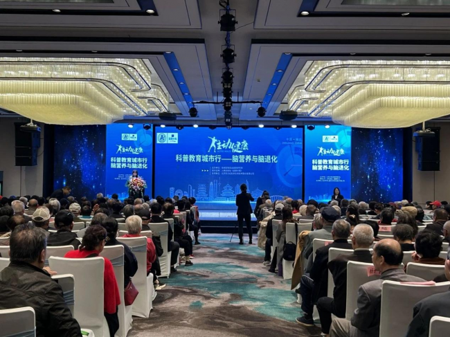 東方紅航天生物“主動(dòng)健康科普教育城市行——腦營(yíng)養(yǎng)與腦退化”活動(dòng)走進(jìn)鎮(zhèn)江