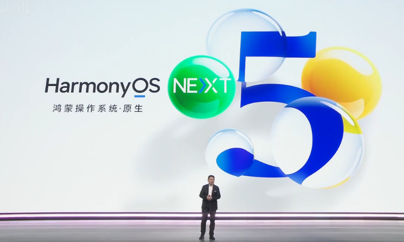 華為原生鴻蒙操作系統(tǒng)正式發(fā)布，連接設(shè)備超10億臺(tái)