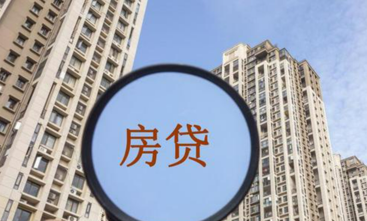 生效！存量房貸利率批量下調(diào)落地