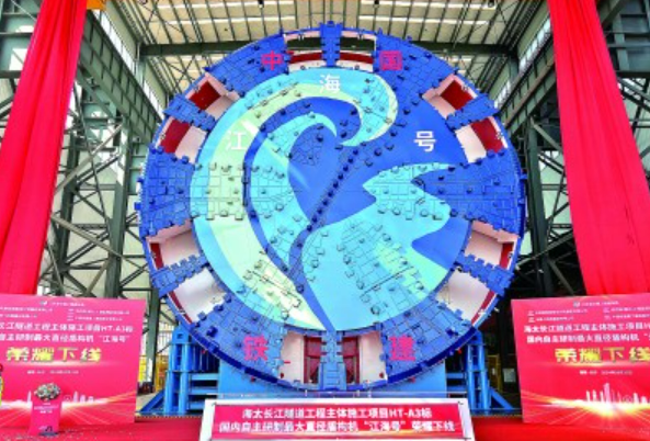 16.64米！超大直徑盾構機在長沙下線