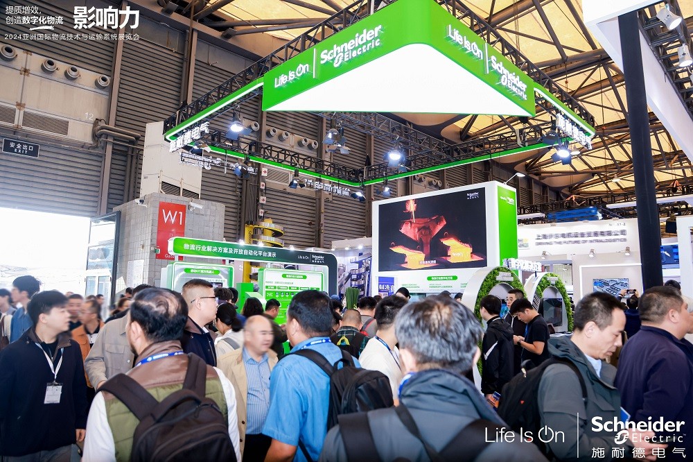 施耐德電氣亮相CeMAT ASIA 2024，賦能物流行業(yè)數(shù)智化升級(jí)