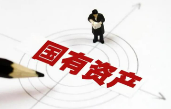 371.9萬億元！國有資產(chǎn)公布最新“家底” 筑牢國民經(jīng)濟“頂梁柱”