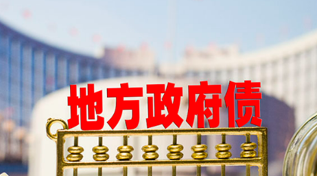 大大減輕地方政府化債壓力，最新回應(yīng)！