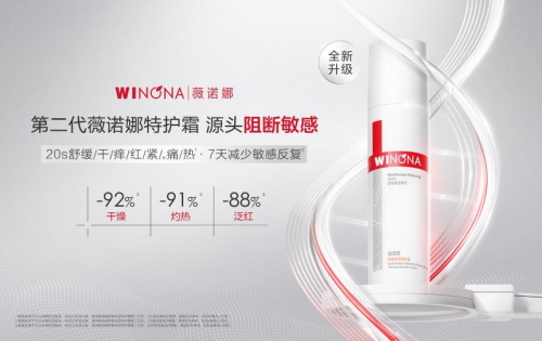 長效維穩(wěn)，強(qiáng)韌肌膚的薇諾娜特護(hù)霜怎么用？