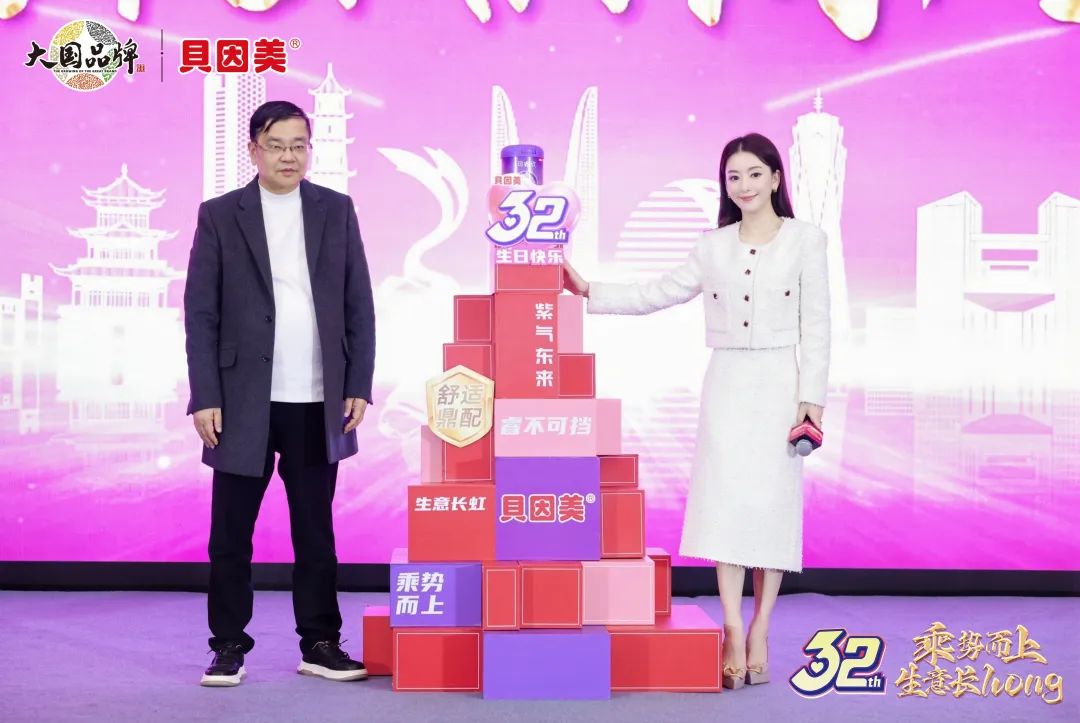 大國品牌貝因美：深耕母嬰行業(yè)32年，科技創(chuàng)新護(hù)航品牌發(fā)展