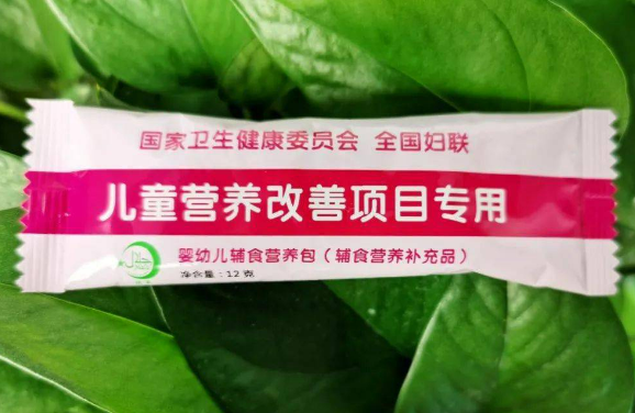 近2000萬(wàn)名嬰幼兒受益 中國(guó)“小營(yíng)養(yǎng)包”帶來(lái)“大健康”