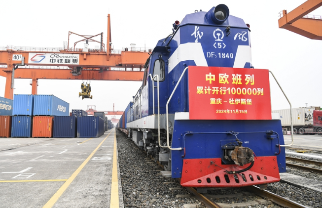 加速駛向合作共贏美好未來(lái)——寫在中歐班列開(kāi)行10萬(wàn)列之際