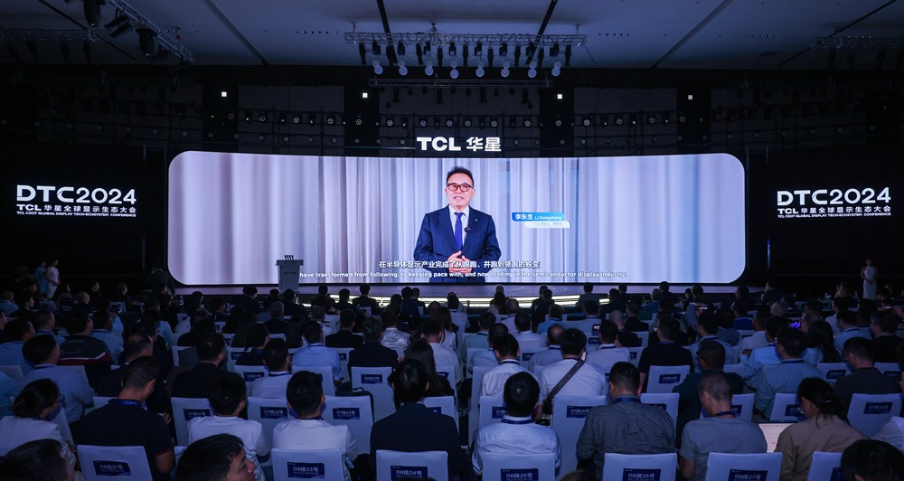 DTC2024 TCL華星發(fā)布先進(jìn)顯示技術(shù)品牌APEX，量產(chǎn)印刷OLED專顯屏