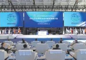 2024年世界職業(yè)技術(shù)教育發(fā)展大會(huì)在天津舉行