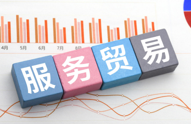 個人文化和娛樂服務進、出口雙增長 中國服務貿(mào)易國際競爭力持續(xù)增強