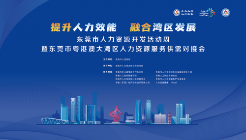 創(chuàng)新驅(qū)動(dòng)數(shù)智未來(lái)！禾蛙獲評(píng)東莞市人力資源優(yōu)秀創(chuàng)新項(xiàng)目