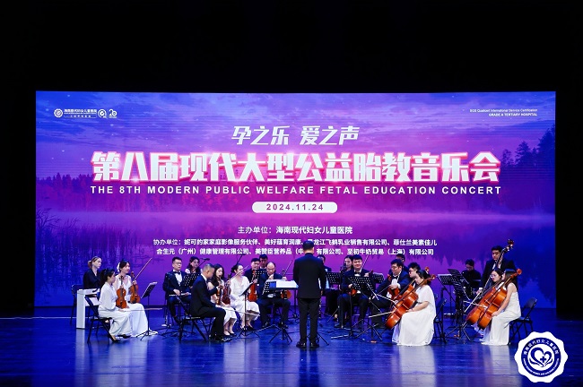 公益胎教音樂會圓滿落幕 美好蘊育潤康與孕媽共奏完美樂章