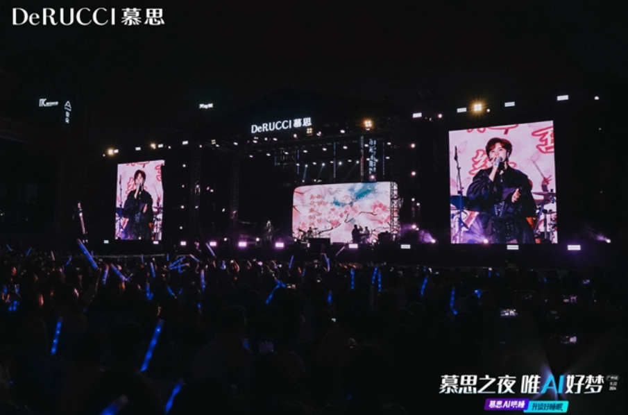 慕思攜手郁可唯等廣州開唱 延續(xù)服務(wù)文化深塑慕粉價值體系