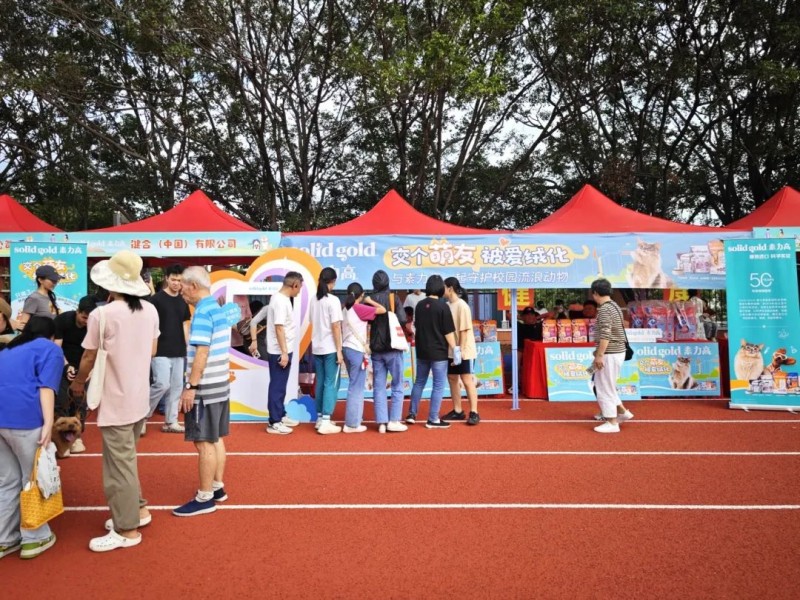 交個(gè)萌友，被愛絨化！Solid Gold素力高關(guān)注校園流浪動(dòng)物公益活動(dòng)圓滿收官，與高校攜手共創(chuàng)人寵和諧未來