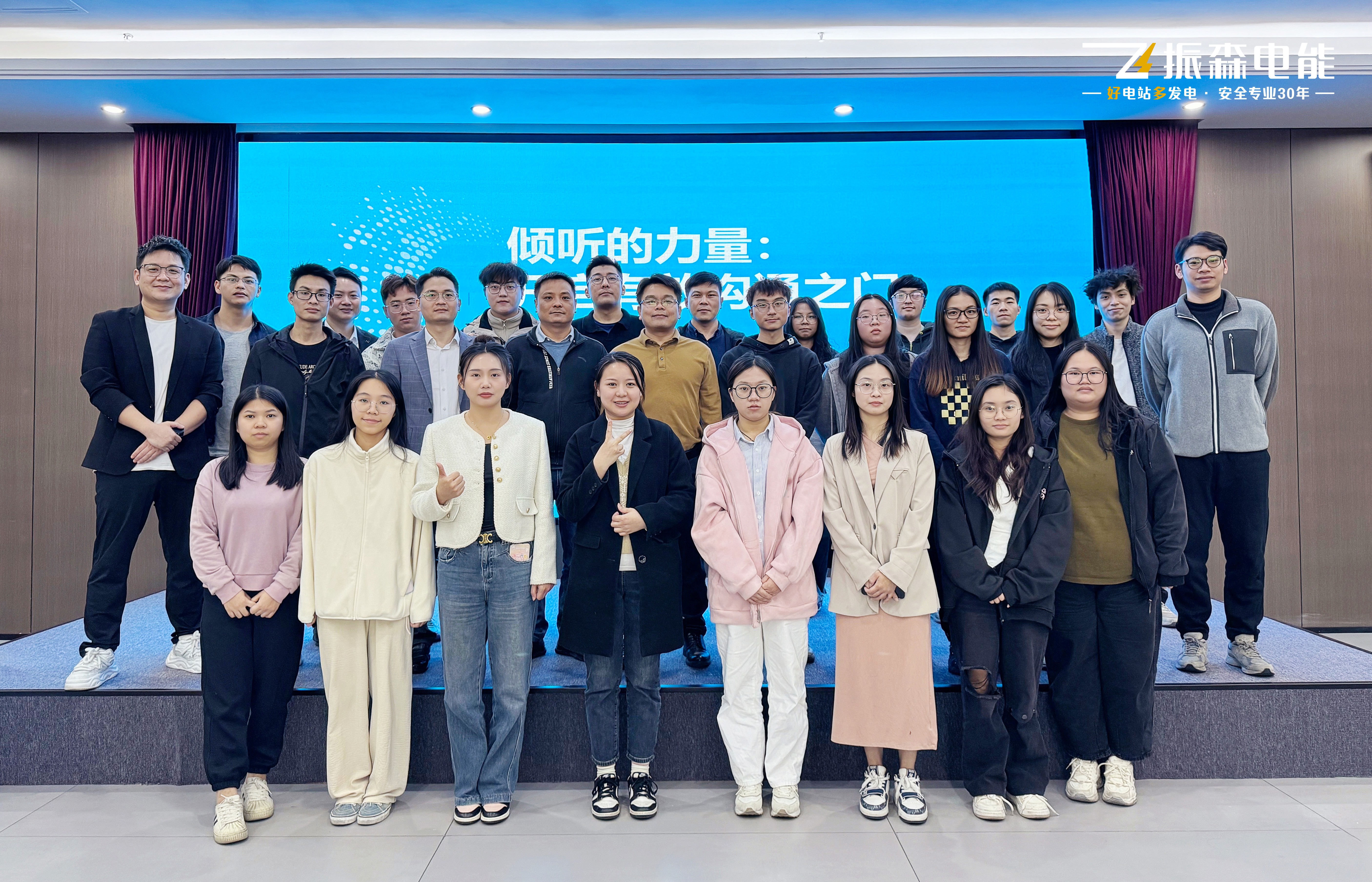 開啟高效“密碼”，振森電能每月一課助力企業(yè)高速發(fā)展！