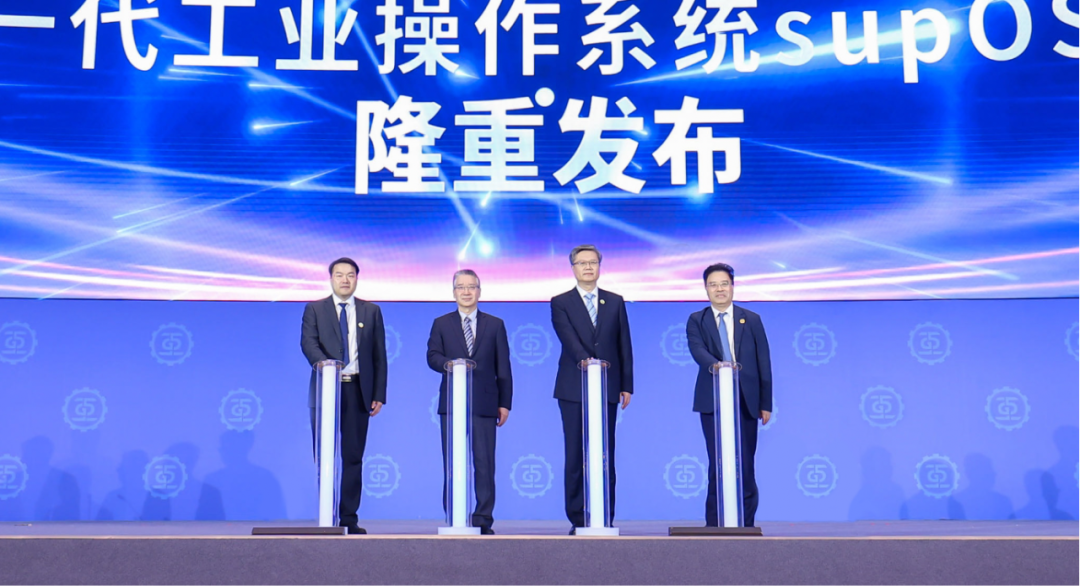藍卓工業(yè)操作系統(tǒng)supOS6.0重磅發(fā)布 四大特性深度解讀！