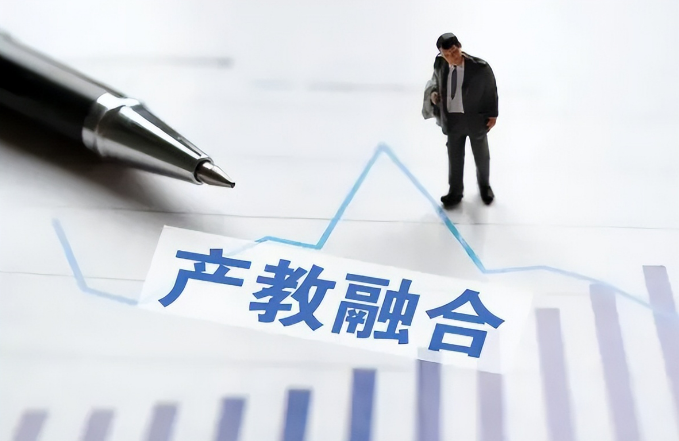 如何將產(chǎn)教融合的“物理反應”變“化學反應”？